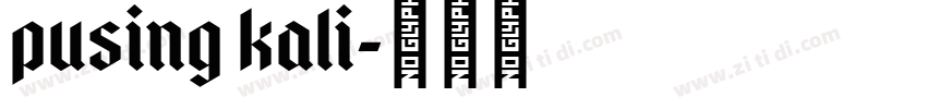 pusing kali字体转换
